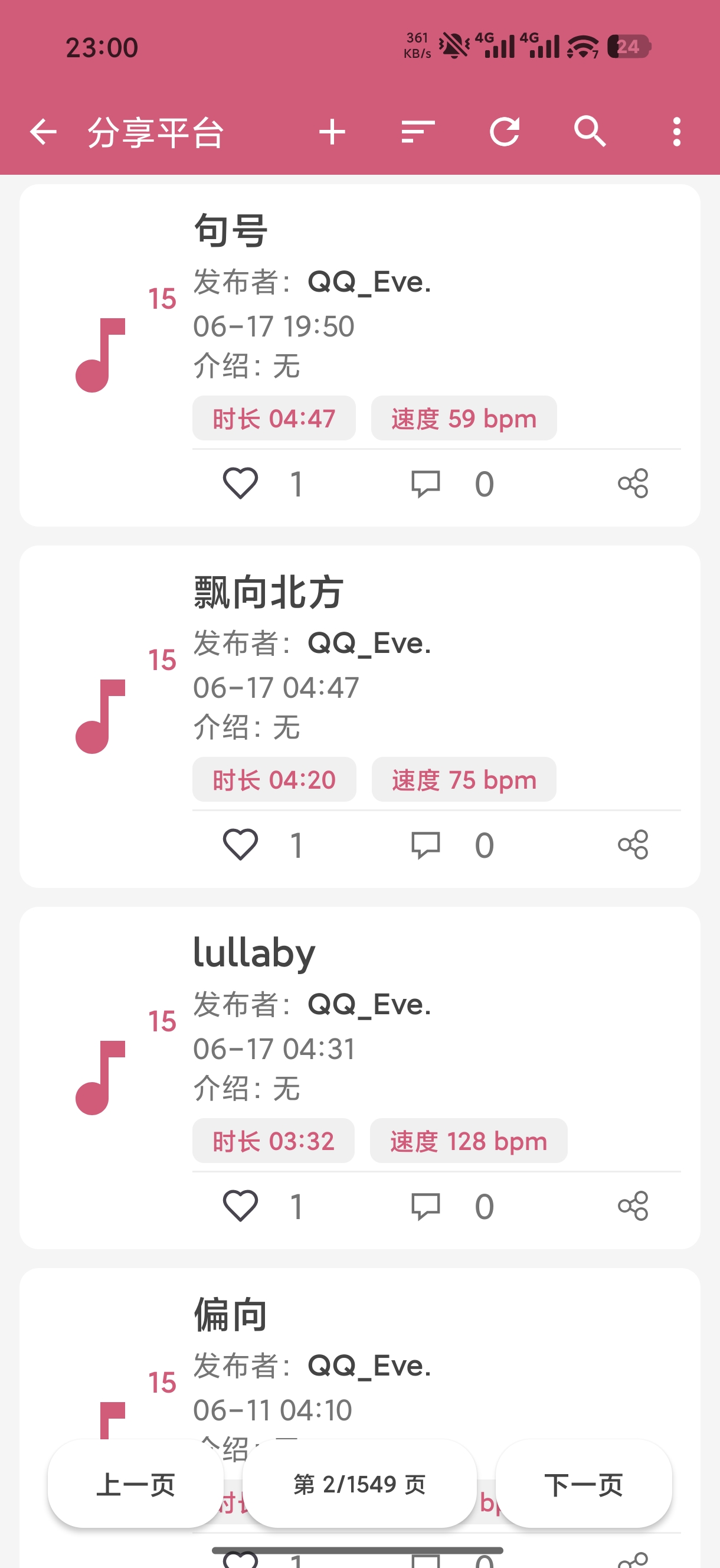 分享平台